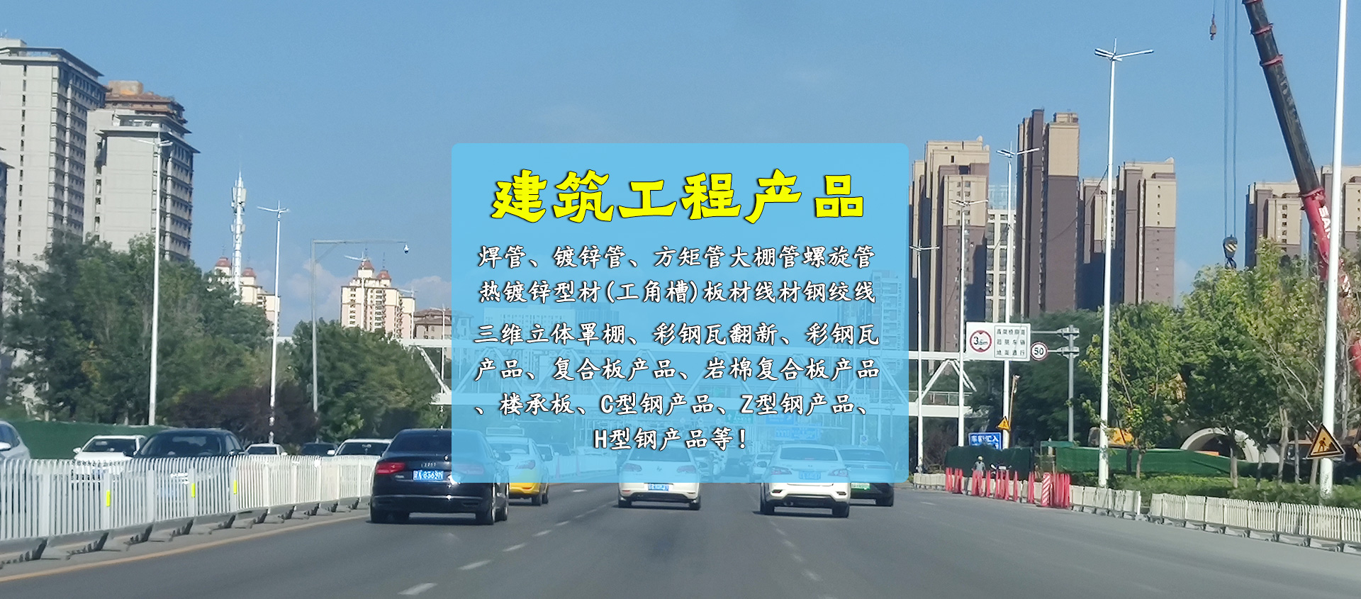 專(zhuān)業(yè)從事建筑鋼結(jié)構(gòu)安裝制作、鋼構(gòu)幕墻網(wǎng)架工程、鋼結(jié)構(gòu)廠(chǎng)房、膜結(jié)構(gòu)景觀(guān)棚檢測(cè)鑒定、設(shè)計(jì)、施工服務(wù)