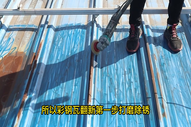 吉林張偉進寶鋼結構詳談彩鋼瓦翻新要用什么漆，選好漆要怎么施工?